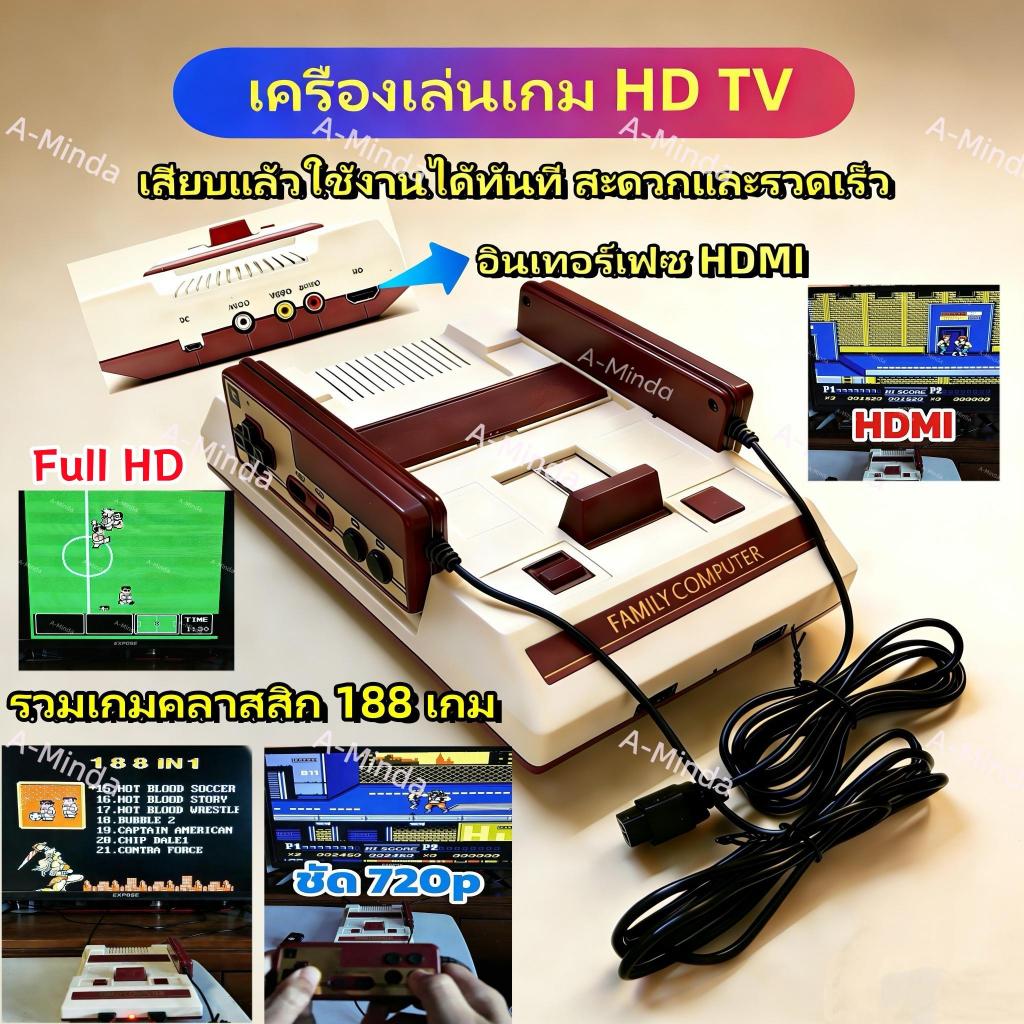เครื่องเล่นเกมคอนโซล HD TV ใหม่สำหรับเครื่อง FC/NES สีแดงและสีขาวในบ้าน 2.4G เครื่องเล่นเกมคอนโซลแบบมีสายแบบมีด้ามจับคู่พร้อมเกมในตัว 188 เกม รองรับการ์ดเกม
