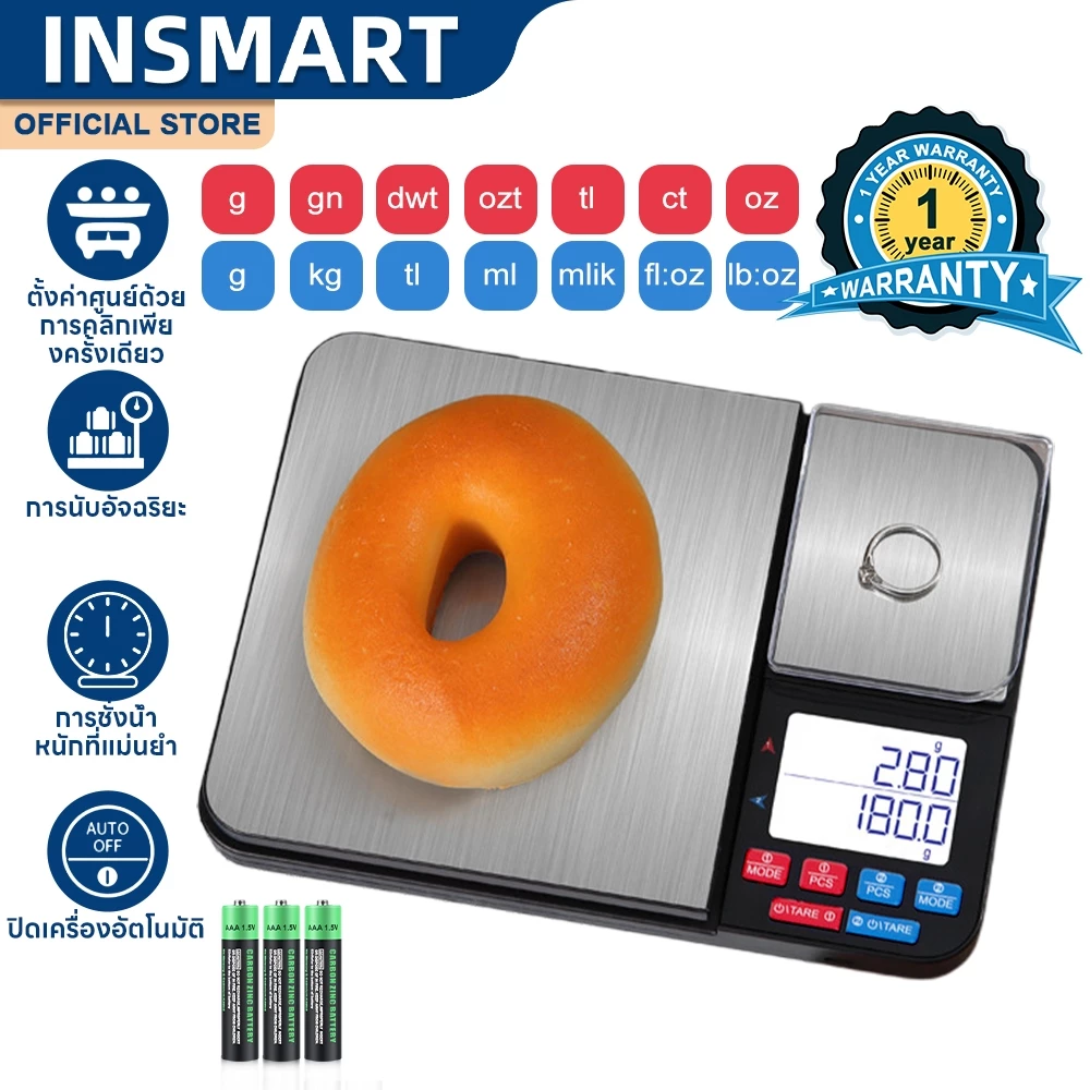 INSMART เครื่องชั่งอาหาร 10kg/1g-500g/0.01g เครื่องชั่งอาหาร 2 ชั้น ตาชั่งดิจิตอล ความแม่นยำสูง