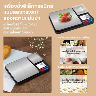 INSMART เครื่องชั่งอาหาร 10kg/1g-500g/0.01g เครื่องชั่งอาหาร 2 ชั้น ตาชั่งดิจิตอล ความแม่นยำสูง