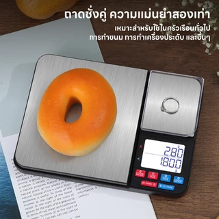 INSMART เครื่องชั่งอาหาร 10kg/1g-500g/0.01g เครื่องชั่งอาหาร 2 ชั้น ตาชั่งดิจิตอล ความแม่นยำสูง