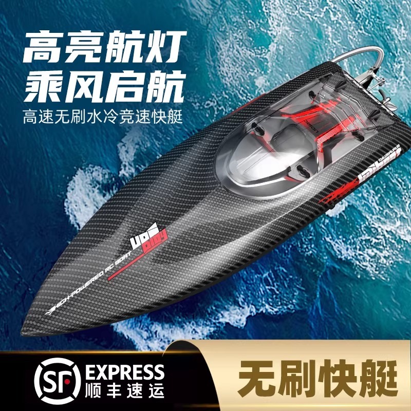 UDIRC 903pro (UDI022) 650 มม.Brushless Speedboat ความเร็วสูงน้ํา Cooling รีโมทคอนโทรลเรือ