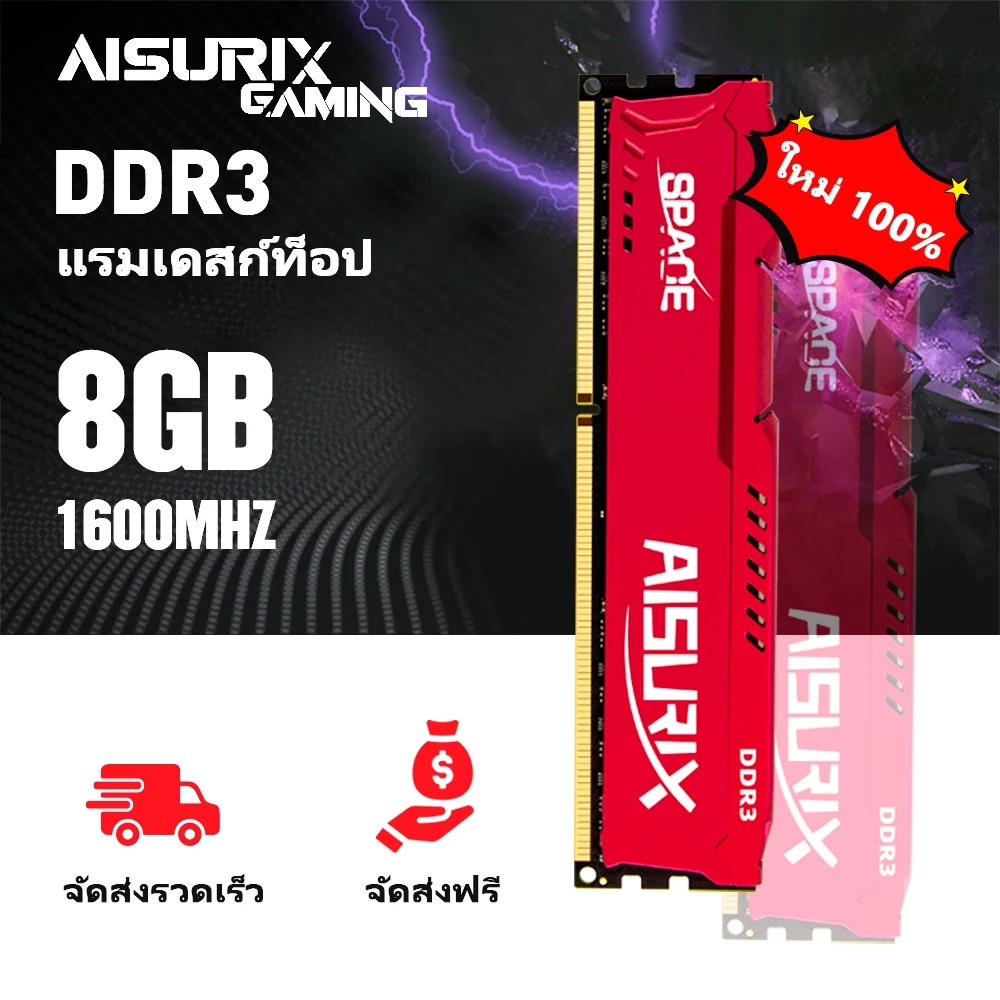 AISURIX DDR3 8GB 16GB RAM 1600Mhz 2666Mhz DDR4 3200Mhz หน่วยความจําเดสก์ท็อป