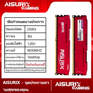 AISURIX DDR3 8GB 16GB RAM 1600Mhz 2666Mhz DDR4 3200Mhz หน่วยความจําเดสก์ท็อป