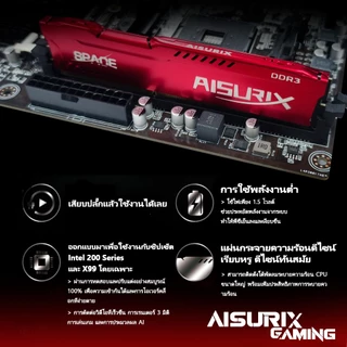 AISURIX DDR3 8GB 16GB RAM 1600Mhz 2666Mhz DDR4 3200Mhz หน่วยความจําเดสก์ท็อป