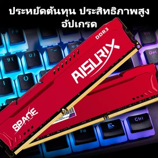 AISURIX DDR3 8GB 16GB RAM 1600Mhz 2666Mhz DDR4 3200Mhz หน่วยความจําเดสก์ท็อป