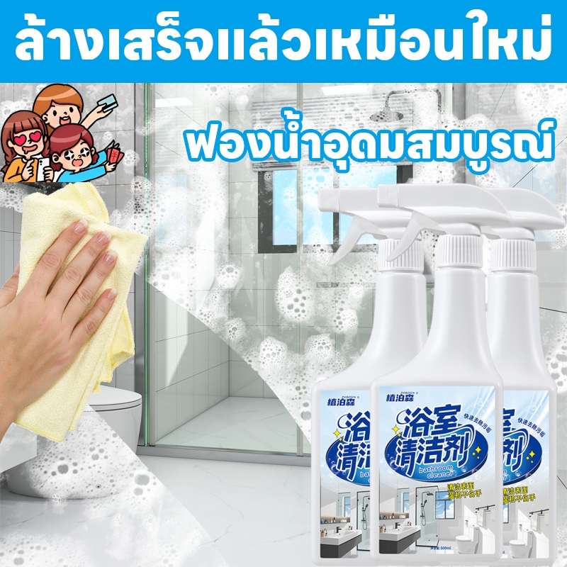 🛁ทำความสะอาดห้องน้ำ🛁น้ำยาขจัดคราบน้ำกระจก ขัดกระจกห้องน้ำ น้ำยาขจัดคราบน้ำ ขจัดคราบและสิ่งสกปรก สะอาดเงางาม