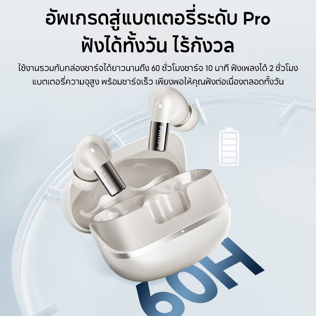 หูฟังบลูทูธ PHILIPS TAT3569 True Wireless In-Ear ANC หูฟังตัดเสียงรบกวนหูฟังซับวูฟเฟอร์ HD Calling หูฟังไร้สาย ราคา ถูกที่สุด ดีลบีเคเค แกลเลอรีภาพที่ 8
