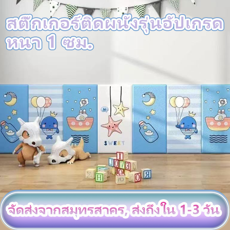 👧👶วอลเปเปอร์3D ของแต่งห้อง Wallpaper ติดผนัง หนa 10มม. ในตัว กันกระแทก ลวดลายการ์ตูน โฟมหนาพิเ