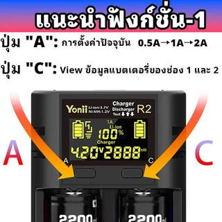 เครื่องชาร์จแบตเตอรี่ Yonii R2 ชาร์จเร็ว รองรับ 1.2V NIMH AA/AAA 2A/3A,3.7V Li-ion 18650 21700 26650