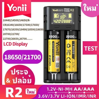 เครื่องชาร์จแบตเตอรี่ Yonii R2 ชาร์จเร็ว รองรับ 1.2V NIMH AA/AAA 2A/3A,3.7V Li-ion 18650 21700 26650