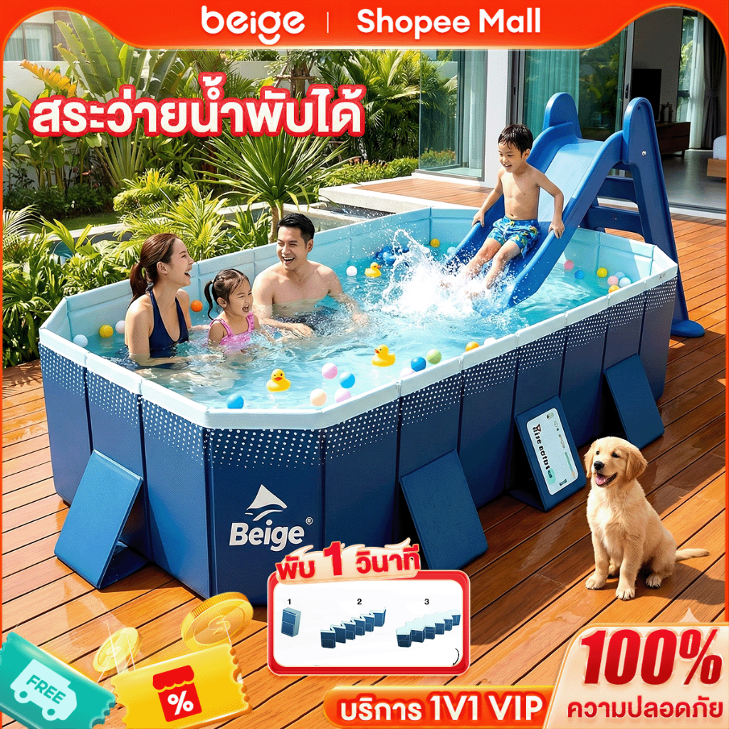 Beige สระว่ายน้ำพับได้ PVC หนา 4 ชั้น กันรั่ว ไม่ต้องเป่าลม ขนาดใหญ่ สำหรับเด็กและผู้ใหญ่