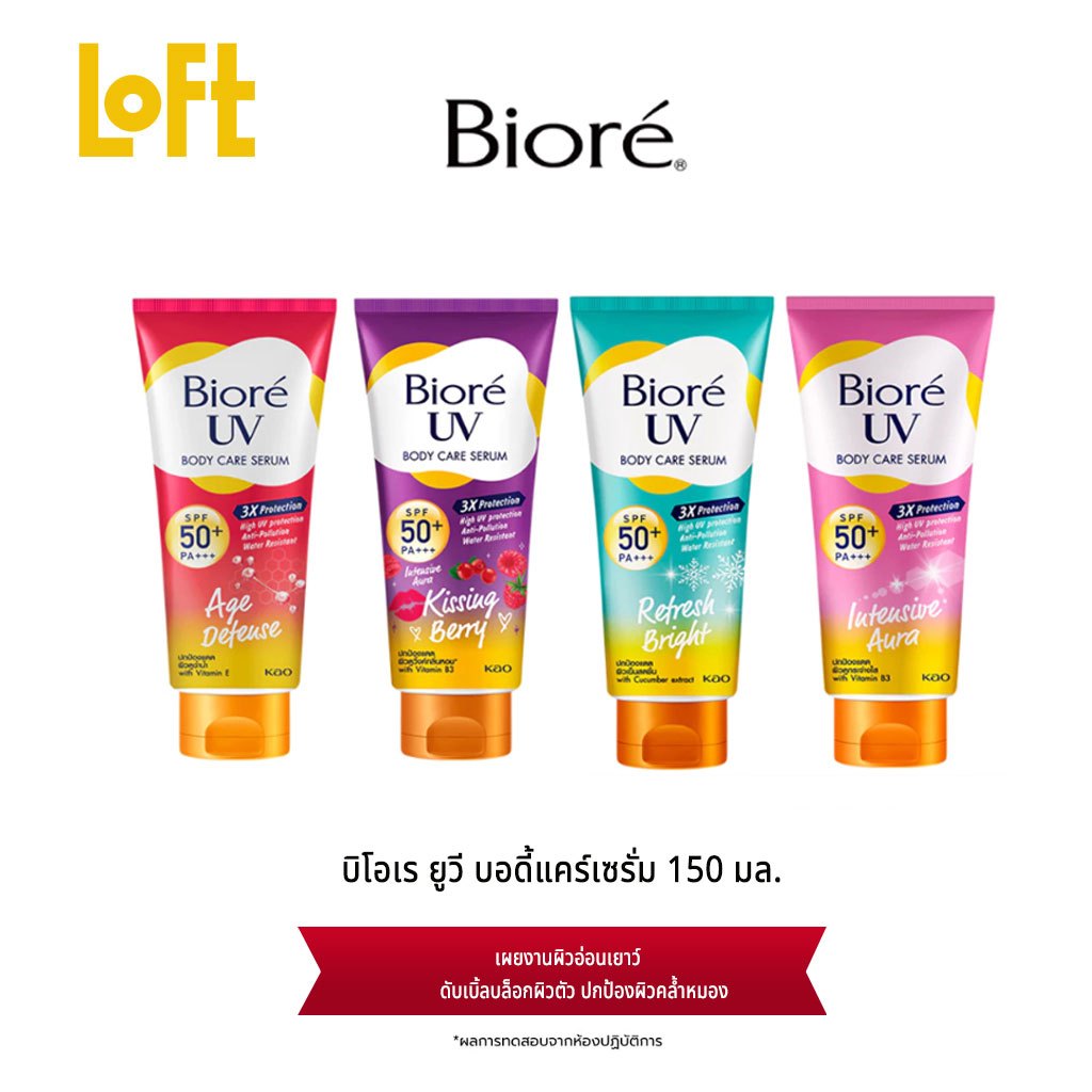 【LOFT】Biore UV Anti-Pollution Body Care Serum 150  มล  บิโอเร ยูวี ครีมกันแดดตัว บีโอเร Biore UV Anti-Pollution Body Care Serum Intensive White SPF50+ PA+++  (Intensive /Age Defense/Refresh /Berry)