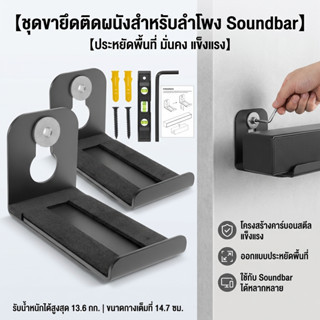 Sound Bar Mounts ภายใต้ TV Wall Mount Soundbar Bracket Nonsl…