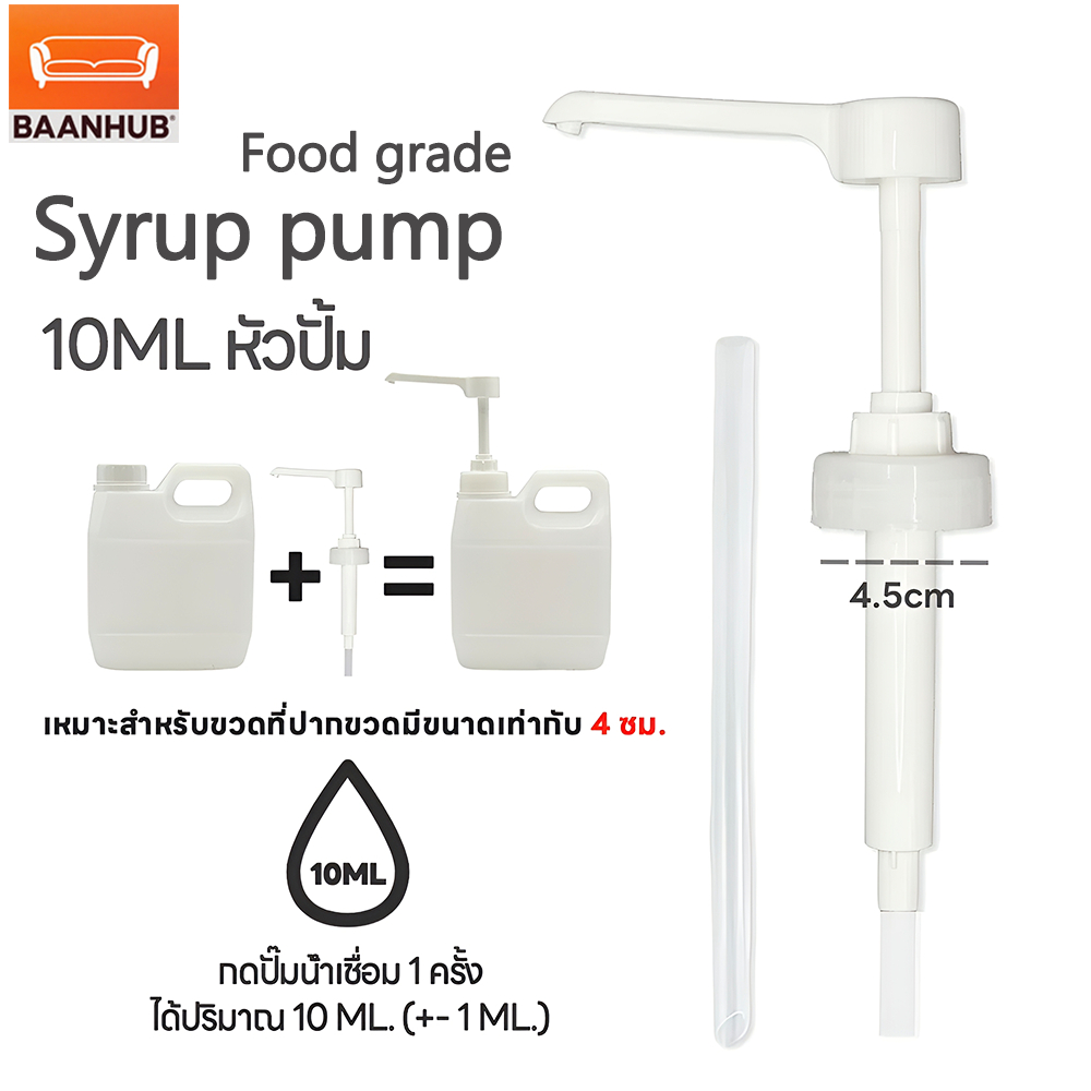 BaanHub ปั๊มจ่ายขวดแกลลอน ปั๊มแกลลอนทั่วไป/ปั๊มแกลลอน เข็มฉีดยา การจ่ายละ 10ซีซี เกรดอาหาร สําหรับร้านกาแฟ หัวปั๊มแบบใช้มือ สําหรับร้านชานมฟอง