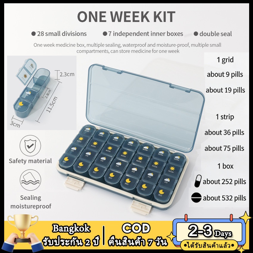 2วัน⭐โกดังในพื้นที่⭐ ที่เก็บยาความจุขนาดใหญ่ 7 วัน – กล่องระบุรายสัปดาห์กันน้ําพร้อมช่องแบบถอดได้ 28