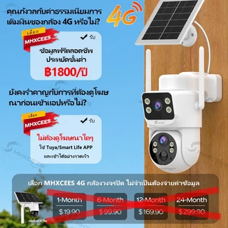 MHXCEES กล้องวงจรปิดไร้สาย 4G 6MP 2 กล้อง[ข้อมูล 4G ฟรีไม่จำกัด]กล้องวงจรปิดพลังงานแสงอาทิตย์ กันน้ำ