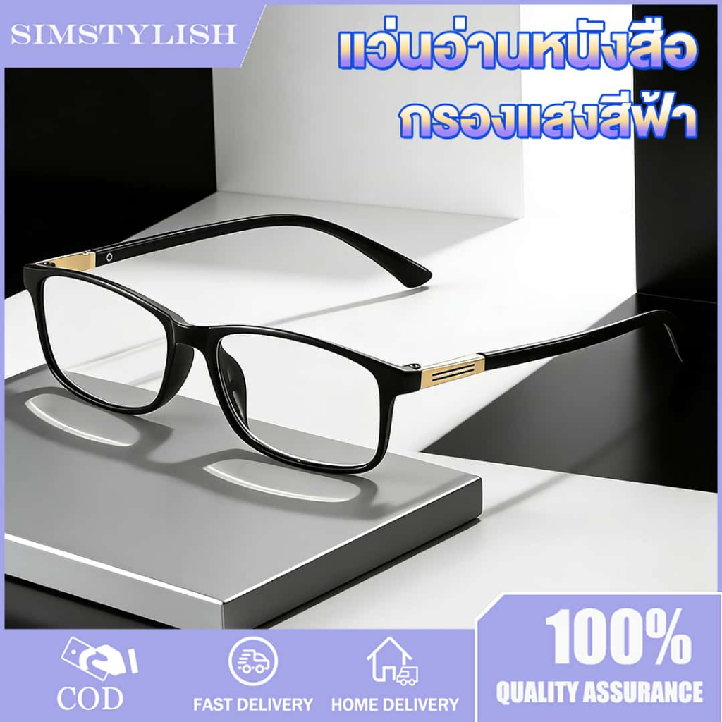 แว่นสายตายาว แฟชั่นธุรกิจ แว่นตาอ่านหนังสือ+100ถึง+400 เลนส์บลูบล็อค กรองเเสงสีฟ้า  แว่นตาคอมพิวเตอร์ คุณภาพอย่างดี  ขาสปริง สบายในการสวมใส่ สำหรับผู้สูงอายุ