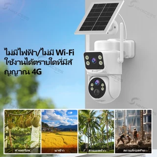 MHXCEES กล้องวงจรปิดไร้สาย 4G 6MP 2 กล้อง[ข้อมูล 4G ฟรีไม่จำกัด]กล้องวงจรปิดพลังงานแสงอาทิตย์ กันน้ำ