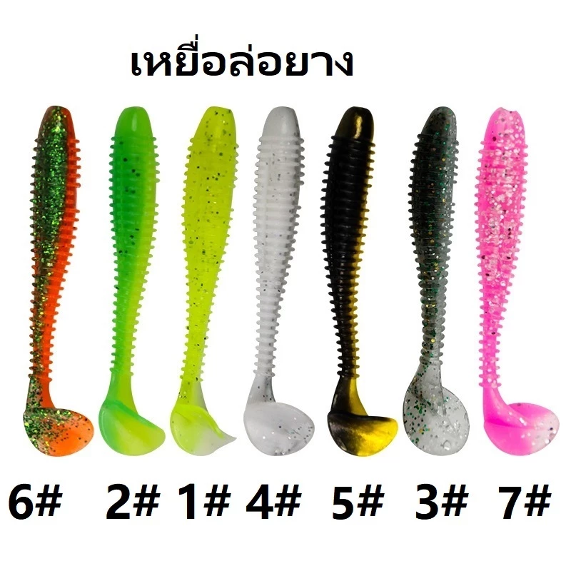A&D 10PCS หนอนยางนิ่มหางโบก ทรงหนอนยางขนาดเล็กแบบเกลียว มีหลายสีได้เลือก 5.5/6.5/7 ซม.