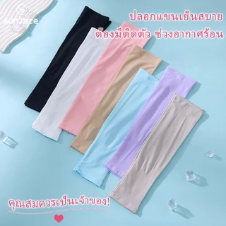 ปลอกแขนกันแดด sunJaze UPF50+ สวมใส่สบาย เหมาะสมสำหรับการเล่นกีฬาและการใช้งานในชีวิตประจำวัน