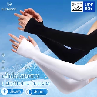 ปลอกแขนกันแดด sunJaze UPF50+ สวมใส่สบาย เหมาะสมสำหรับการเล่นกีฬาและการใช้งานในชีวิตประจำวัน