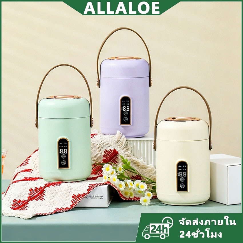 {COD}-Allaloe 1 ชิ้นไฟฟ้าหม้อหุงข้าวขนาดเล็กความร้อนที่มีประสิทธิภาพฉนวนแบบพกพามัลติฟังก์ชั่ซุปโจ๊กหม้อสตูว์สําหรับโฮมออฟฟิศหอพัก