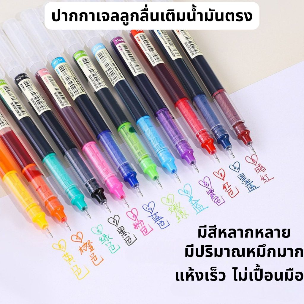 ปากกาโรลเลอร์บอลเหลว | Nib 0.5 มม. 18 สี Quick-Drying & Smudge-Free เหมาะสําหรับโครงการการเขียนและศิลปะ