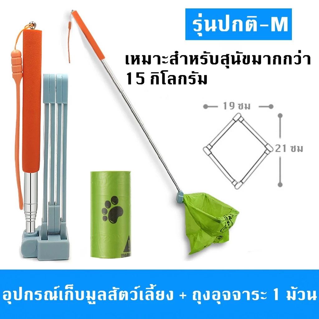 อุปกรณ์เก็บอึสำหรับสุนัข ที่คีบอึสุนัข Poop Collector อุปกรณ์เก็บอุจจาระ ที่คีบมูลสัตว์เลี้ยง