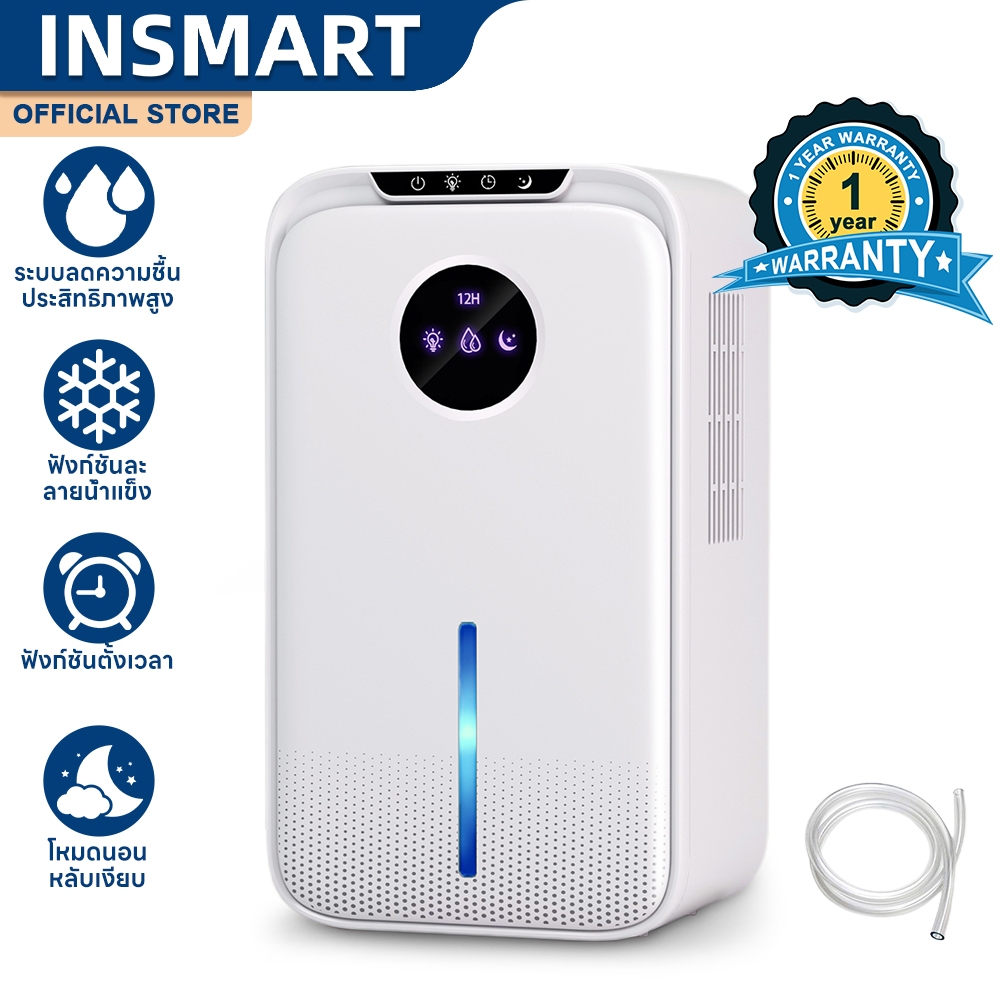 INSAMRT เครื่องลดความชื้น เสียงเงียบ ระบบจอสัมผัส ประหยัดพลังงาน กำจัดเชื้อรา แบคทีเรีย ดูดความชื้น
