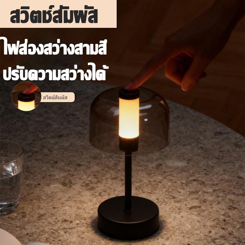 โคมไฟตั้งโต๊ะแบบใช้มือถือแก้วไฟกลางคืน นํา แบบพกพาแบบชาร์จไฟได้