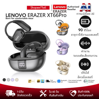Lenovo ERAZER XT66 Pro หูฟังบลูทูธไร้สาย AI แปลภาษา โอเวอร์เ…