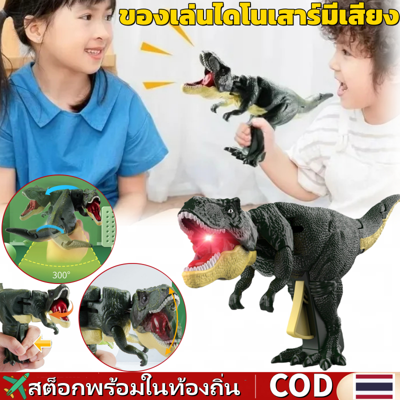 🚀ส่งจากไทย🚀 ของเล่นไดโนเสาร์ แบบยืดสไลด์ได้ เหมาะกับของขวัญคริสต์มาส แบบสร้างสรรค์ สําหรับเด็ก