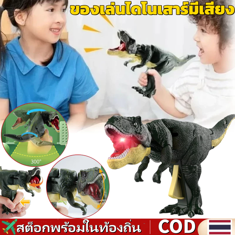 🚀ส่งจากไทย🚀 ของเล่นไดโนเสาร์ แบบยืดสไลด์ได้ เหมาะกับของขวัญคริสต์มาส แบบสร้างสรรค์ สําหรับเด็ก