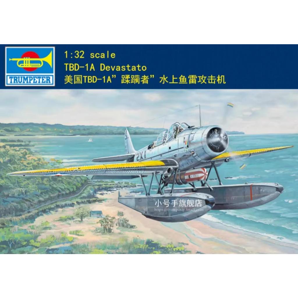 เป่าแตร 1/32 03233 TBD-1A Devastator