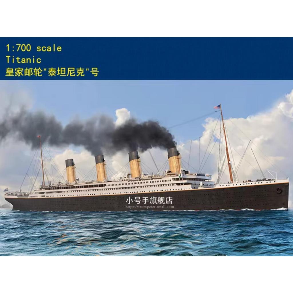 HOBBYBOSS 83420 1/700 Scale RS Titanic Model Kit