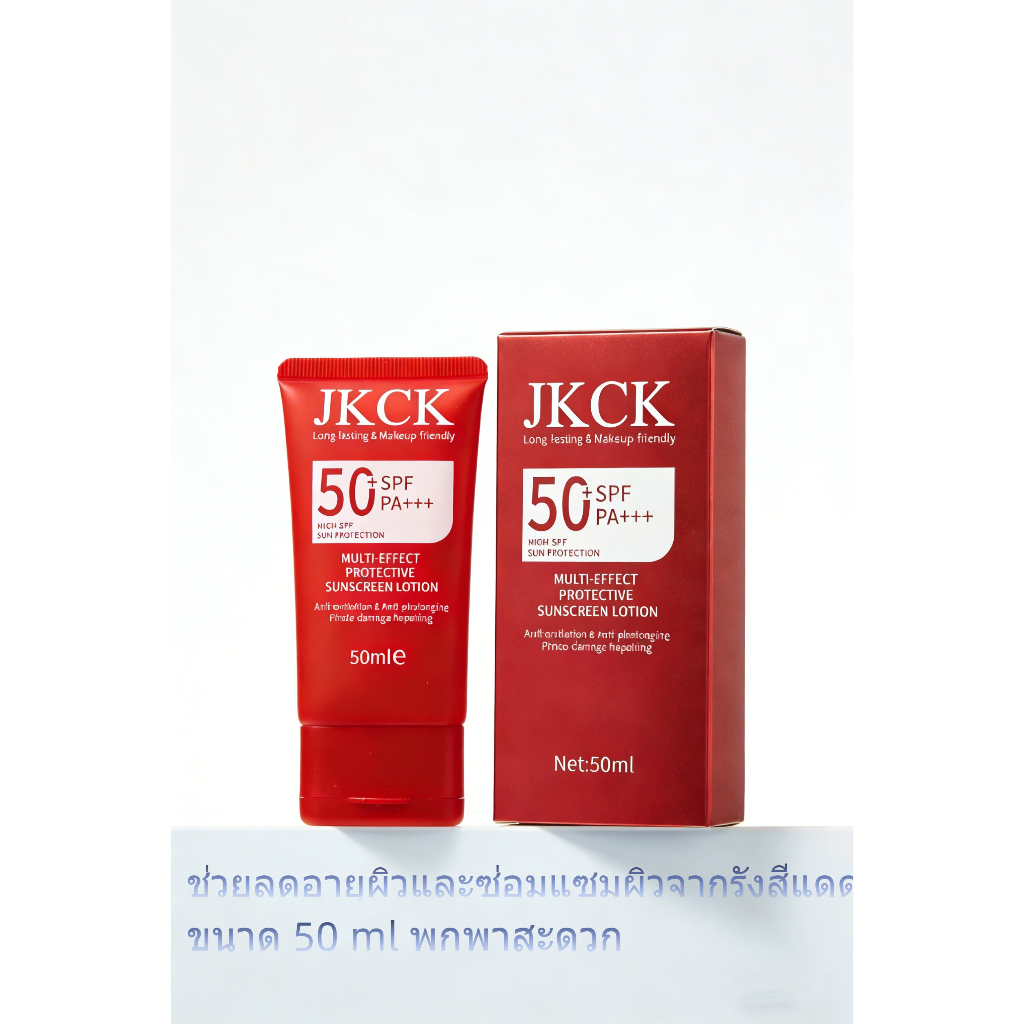 JKCK เจเคเค กันแดด กันยูวี กันน้ํา กันเหงื่อ ใส่ได้ทั้งชายและหญิง