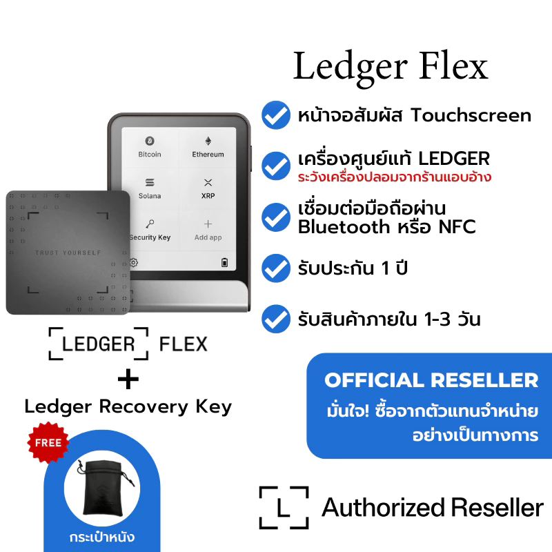 Ledger Flex พร้อม Ledger Recovery Key Ferro Fuchsia Crypto Wallet ตัวแทนจําหน่ายตัวแทนจําหน่ายตัวแทน