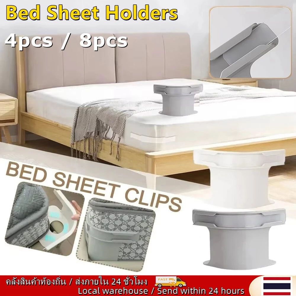 🚚ท้องถิ่น🚚 4 / 8 ชิ้น Universal Non-Slip เตียงแผ่นคลิปมุม Tightener ที่มองไม่เห็นเตียงผู้ถือปลอดภัย