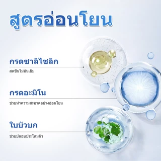 Dr.Leo โฟมล้างหน้า สูตรกรดซาลิไซลิก ทำความสะอาดผิวหน้า ลดสิว ควบคุมความมัน อ่อนโยน ไม่ระคายเคือง 80g
