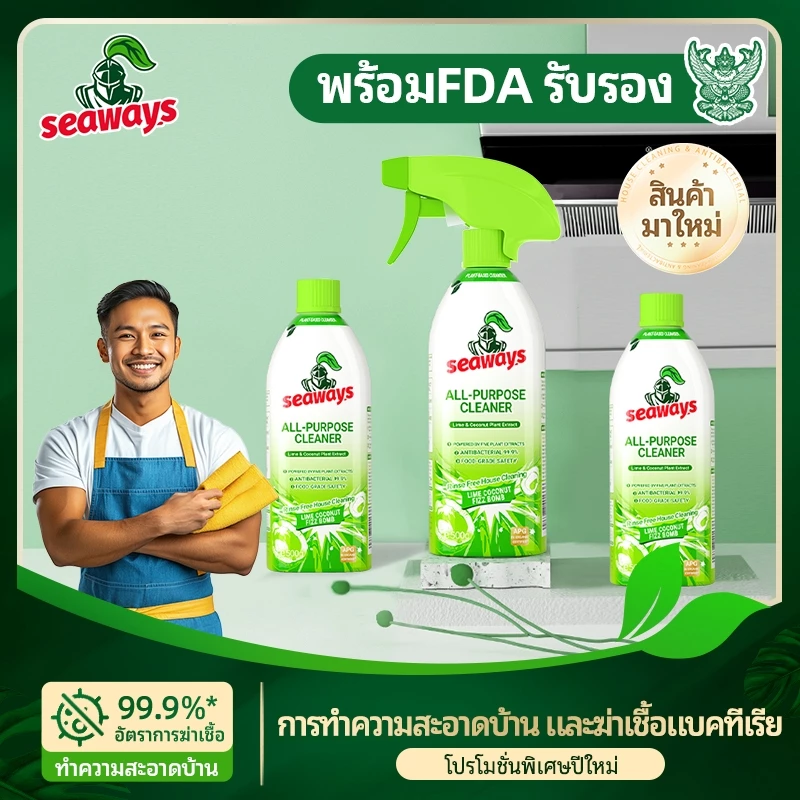 Seaways สเปรย์ทําความสะอาดอเนกประสงค์ 500 มล. ไม่ต้องใช้น้ําสิ่งสกปรกและคราบกําจัดกลิ่นสําหรับเบาะรถยนต์โซฟา
