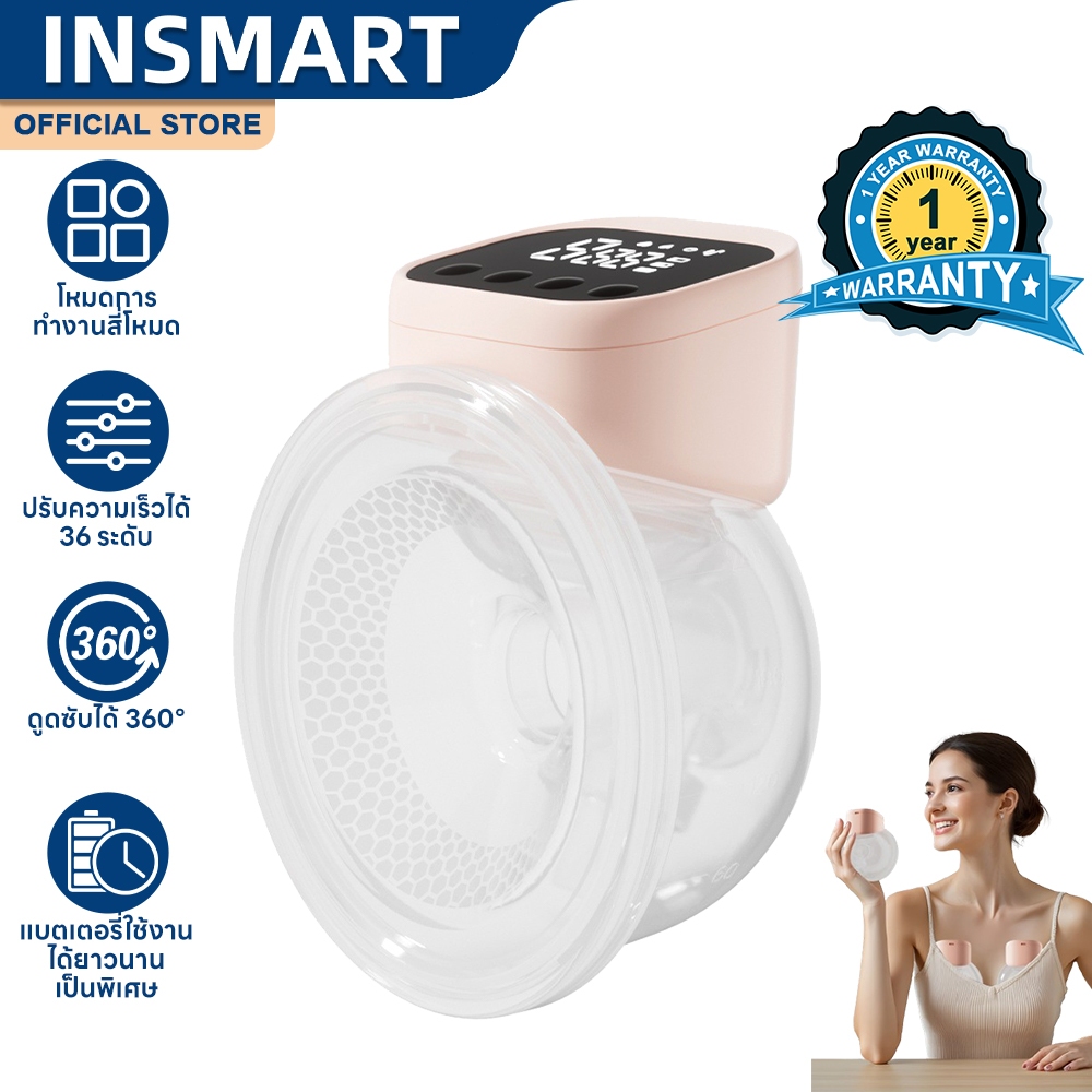 INSMART เครื่องปั๊มนมไฟฟ้า 4โหมดx9 ระดับ เครื่องปั๊มนมแบบพกพาไร้สายแบบ ไร้ BPA ปลอดภัย ไร้กลิ่น