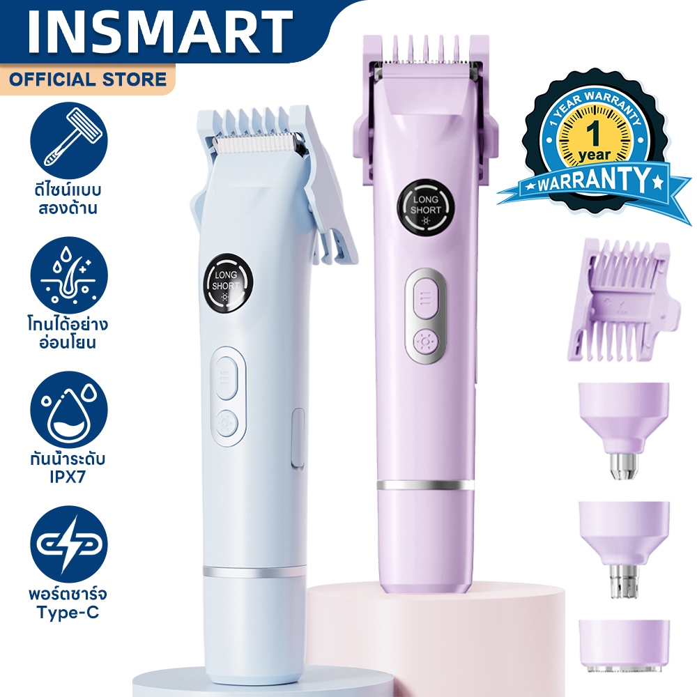 INSMART เครื่องกำจัดขน 4-in-1 กำจัดขน/คิ้ว/ขนจมูก/ร่างกาย กำจัดขนสำหรับผู้หญิงที่ไม่เจ็บปวด
