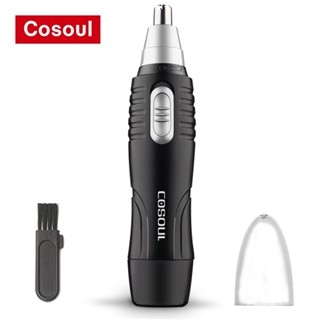 เครื่องเล็มขนจมูก เครื่องโกนขนจมูก เครื่องตัดขนจมูก