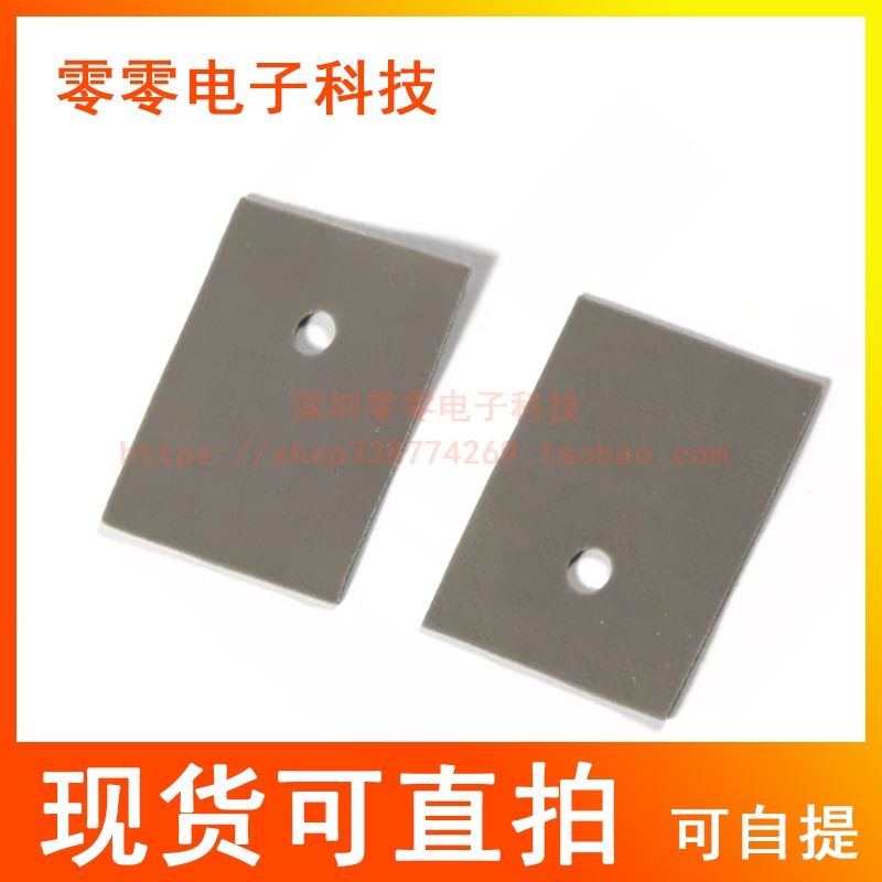 50 ชิ้นฉนวนซิลิโคนนําความร้อนแผ่นซิลิโคน ถึง-3พี รู 20 * 26 มม. ปะเก็นแผ่นแยกหม้อน้ํา