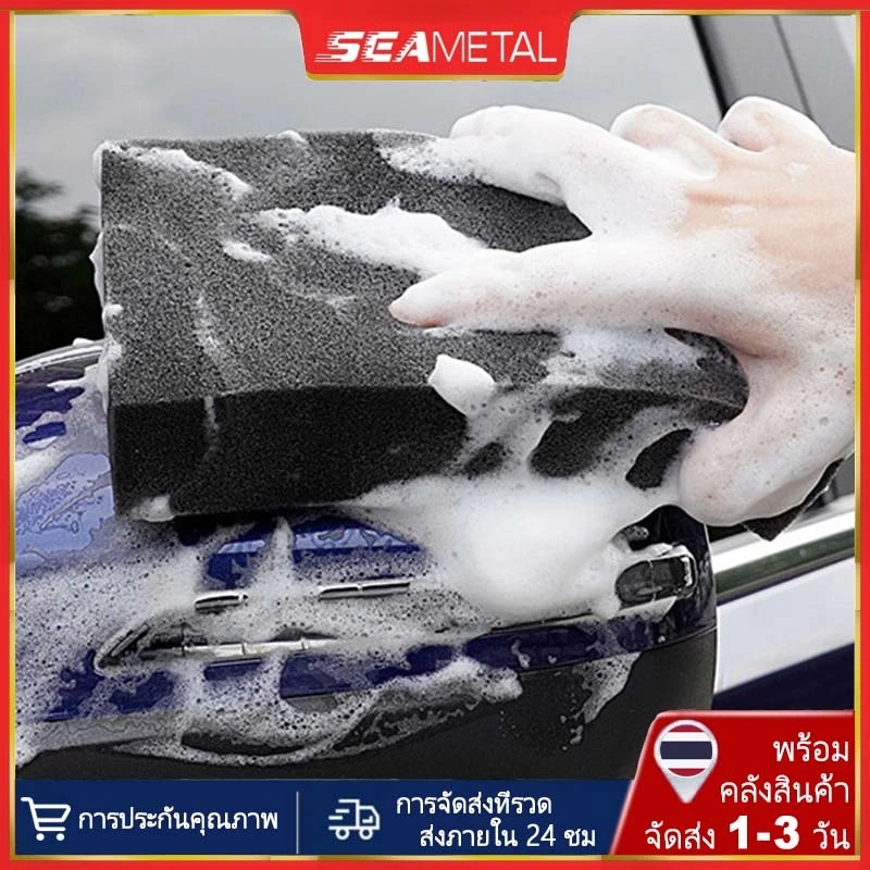 SEAMETAL ฟองน้ำล้างรถไมครอไฟเบอร์ ฟองน้ำขัดรถ ฟองน้ำเคลือบไฟเบอร์ ใชัทำความสะอาดรถยนต์ ฟองน้ำเนื้อละเอียดไม่ทำลายสีรถ