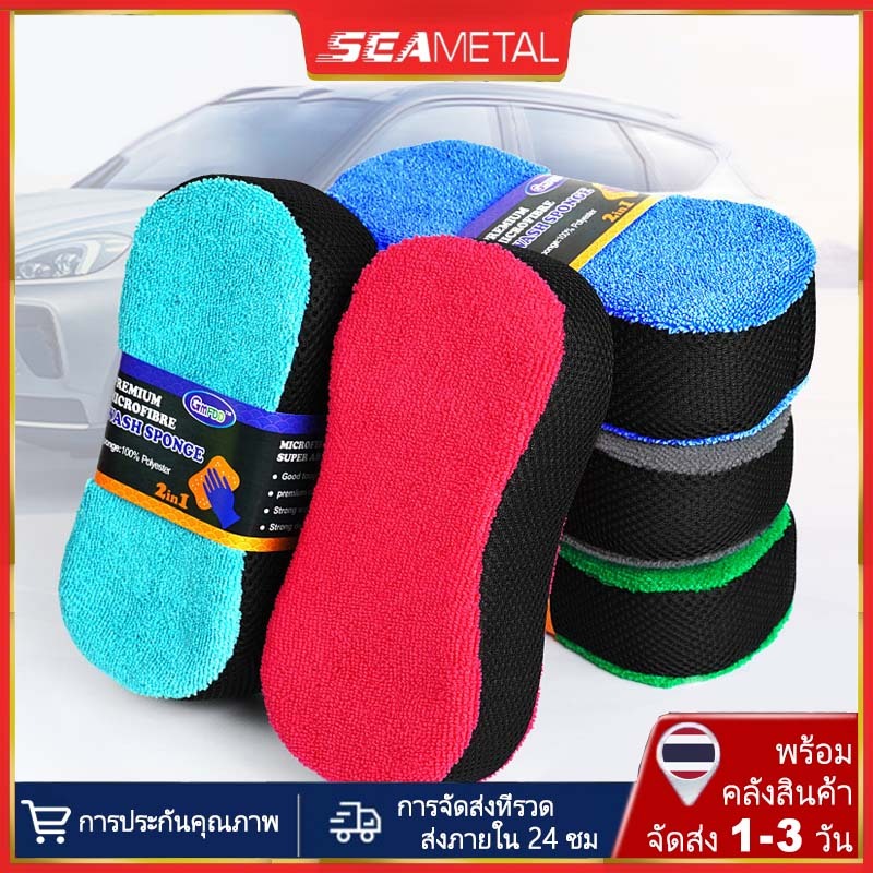 SEAMETAL ฟองน้ําล้างรถหนา ฟองน้ําทําความสะอาดการดูดซึมน้ําที่แข็งแกร่ง น้ํายาทําความสะอาดรถยนต์และชุด (23*10.5*6.5cm)