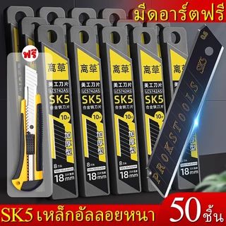 10 ชิ้น/เซ็ต 18 มม.ใบมีดตัด Sharp Heavy Duty มีดเหล็กคาร์บอนสีดํา Sk5 Refill