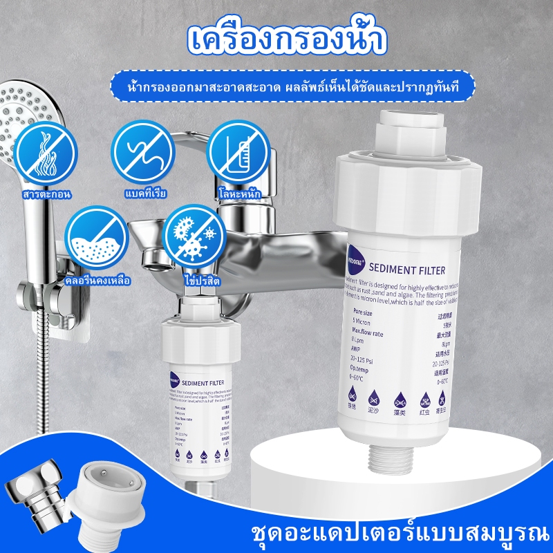 เครื่องกรองน้ําผ้าฝ้าย PP ตะกอนสากล | ตลับหมึกเปลี่ยนเครื่องและหัวฝักบัวเครื่องซักผ้า
