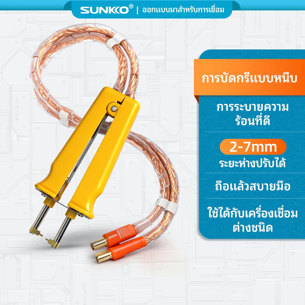 SUNKKO ปากกาเชื่อมแบตเตอรี่ 71B เชื่อมแบตเตอรี่ลิเธียม / ชิ้นส่วนโลหะ / แบตเตอรี่แพ็คนุ่ม