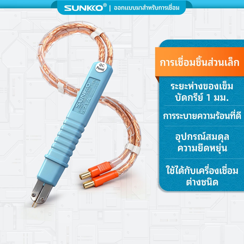 SUNKKO ปากกาเชื่อมแบตเตอรี่ 71A เชื่อมแบตเตอรี่ลิเธียม / ชิ้นส่วนโลหะ / แผงวงจร / 18650 เซลล์